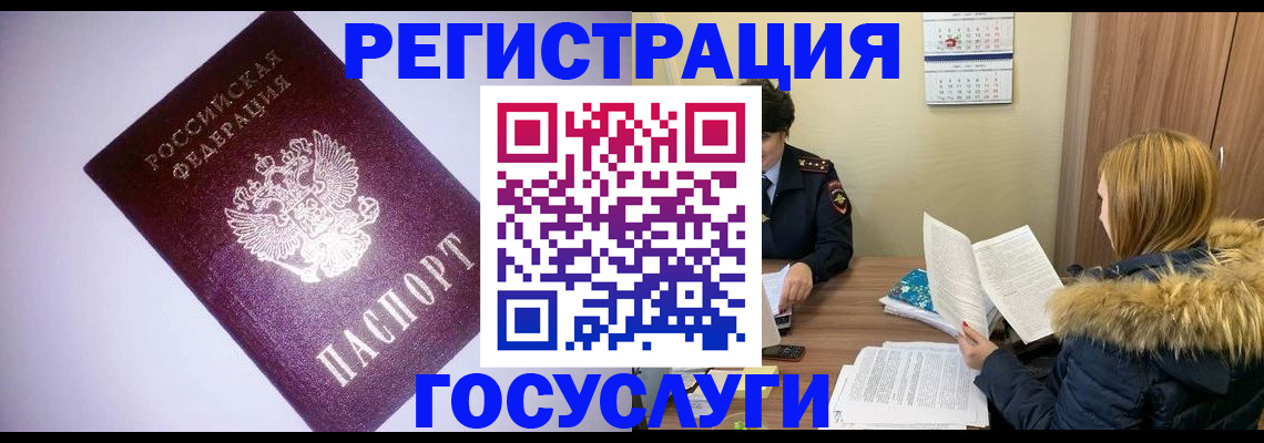 временная регистрация в Дербенте